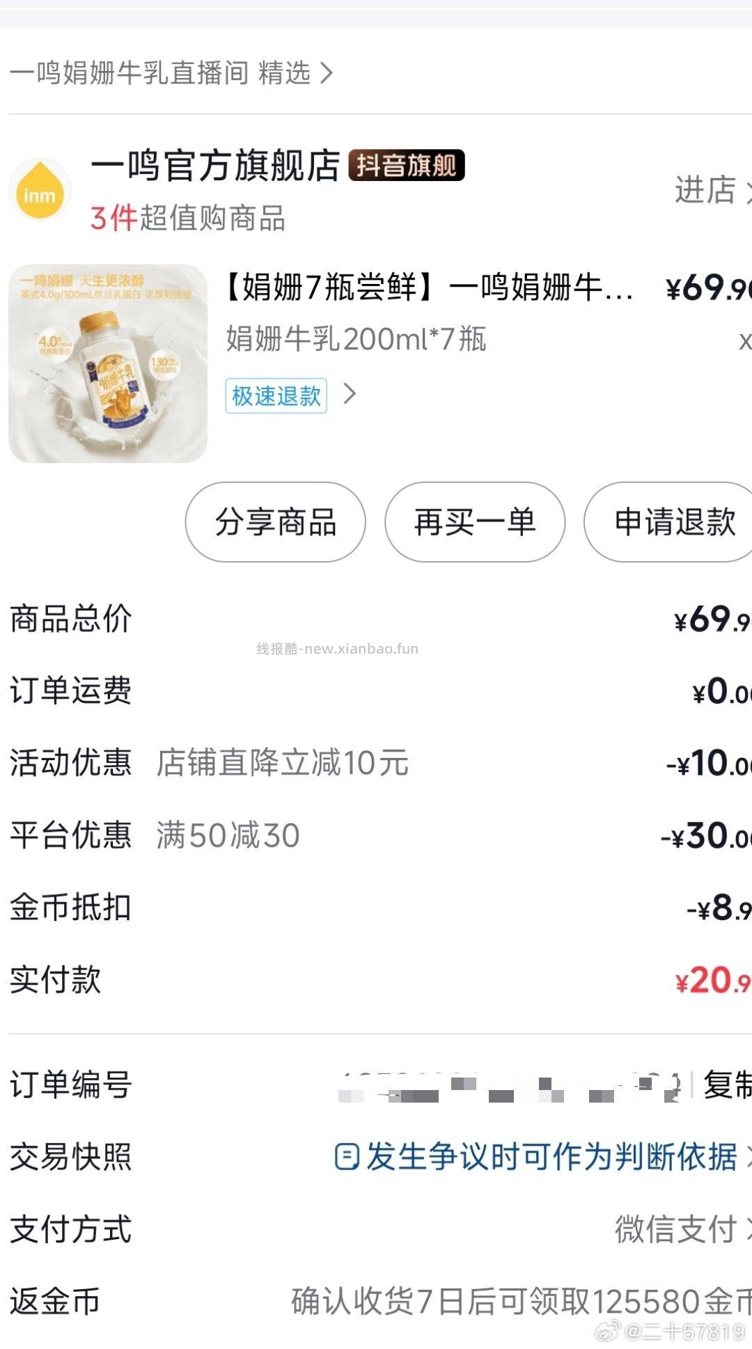12r到手7瓶 感觉挺划算的 29-jb12-fl5 12 - 线报酷