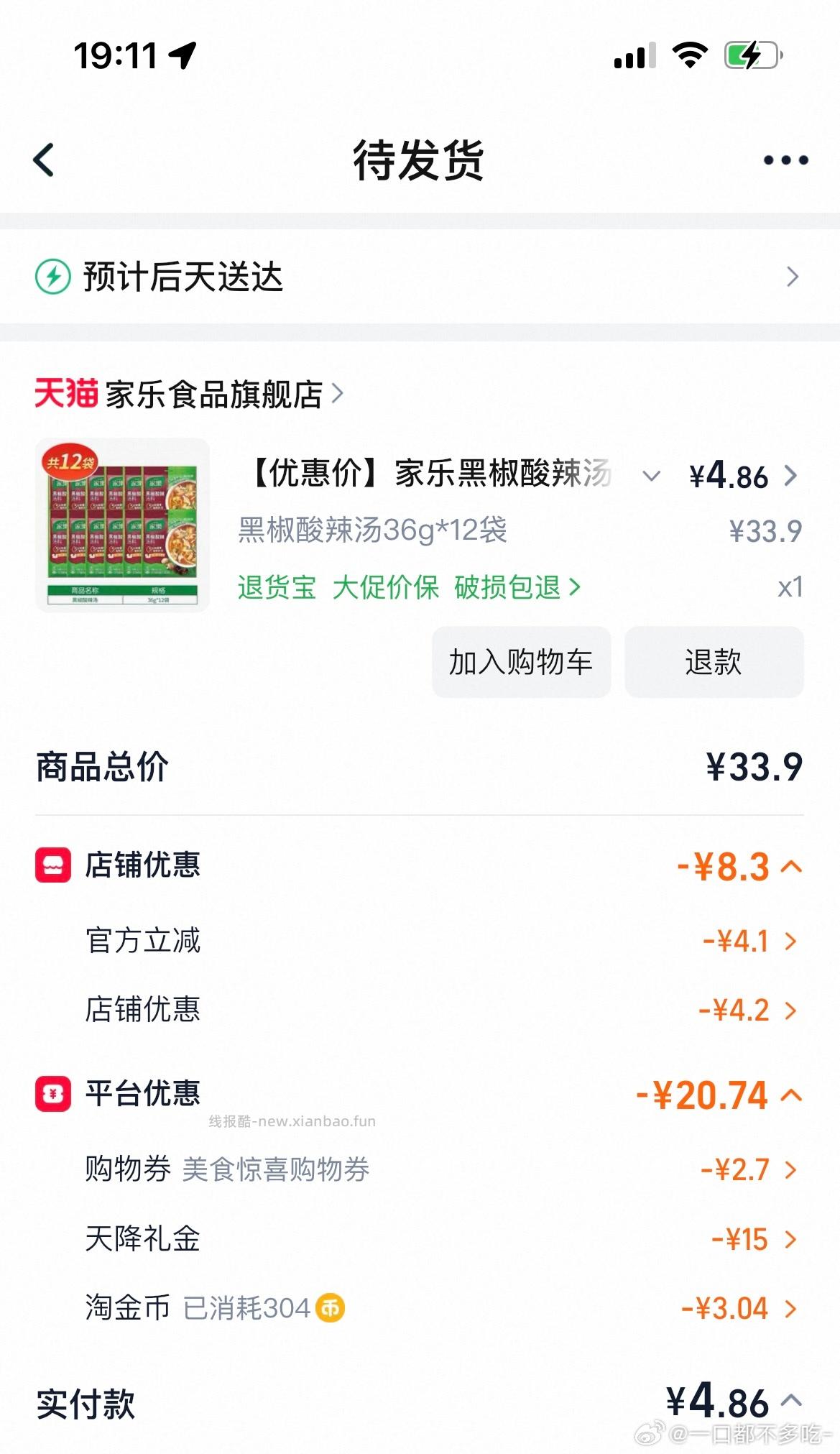 早上喝汤好喝 - 线报酷