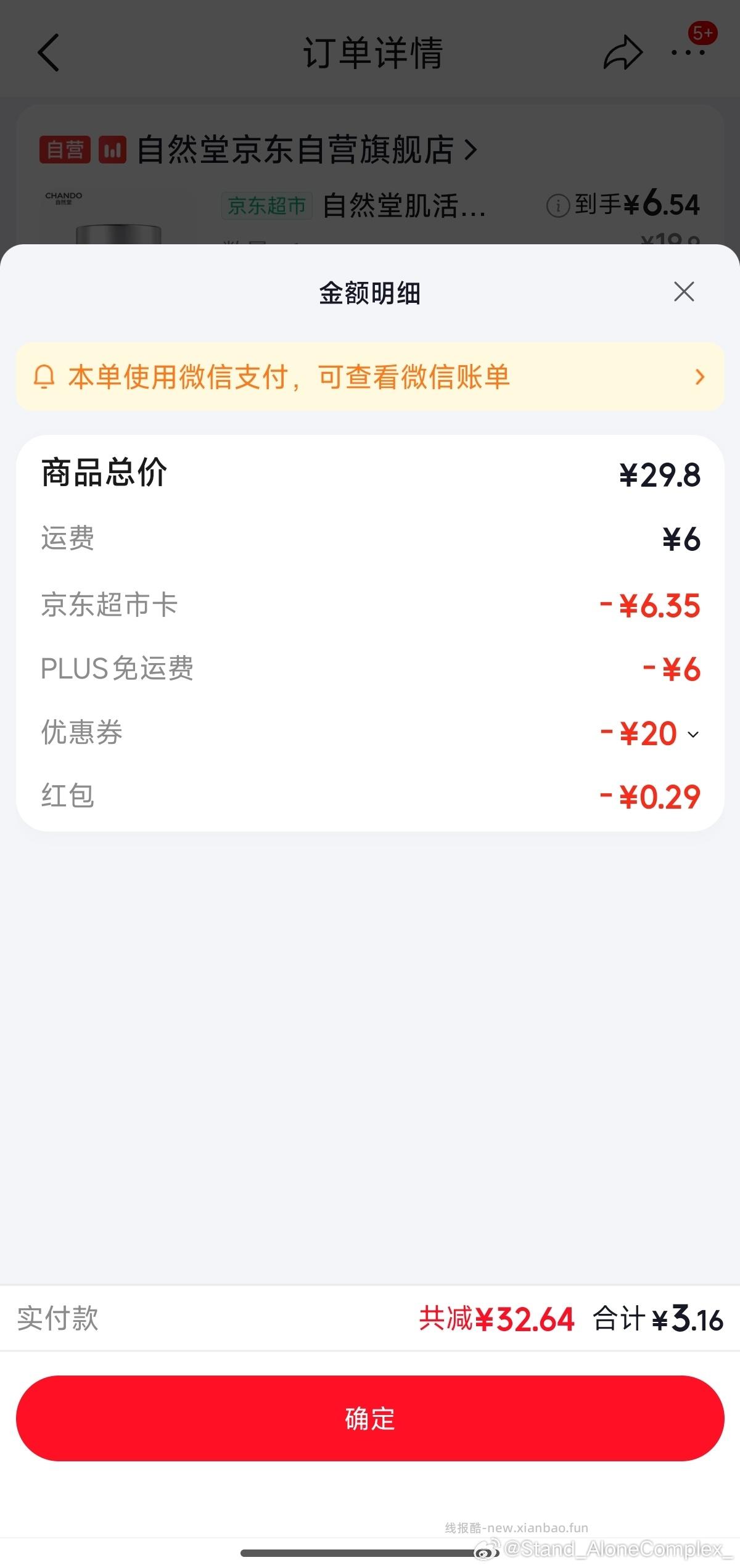 姐妹们 学生领券中心领20-20美妆券 买zrt 感觉划算的 - 线报酷