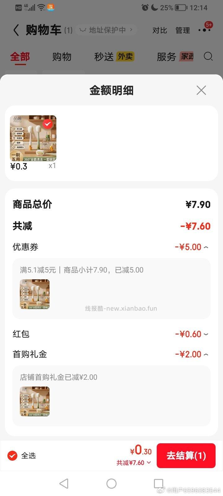 ms加购 掉5-5 或者砸🥚 sd2 到手9毛 - 线报酷