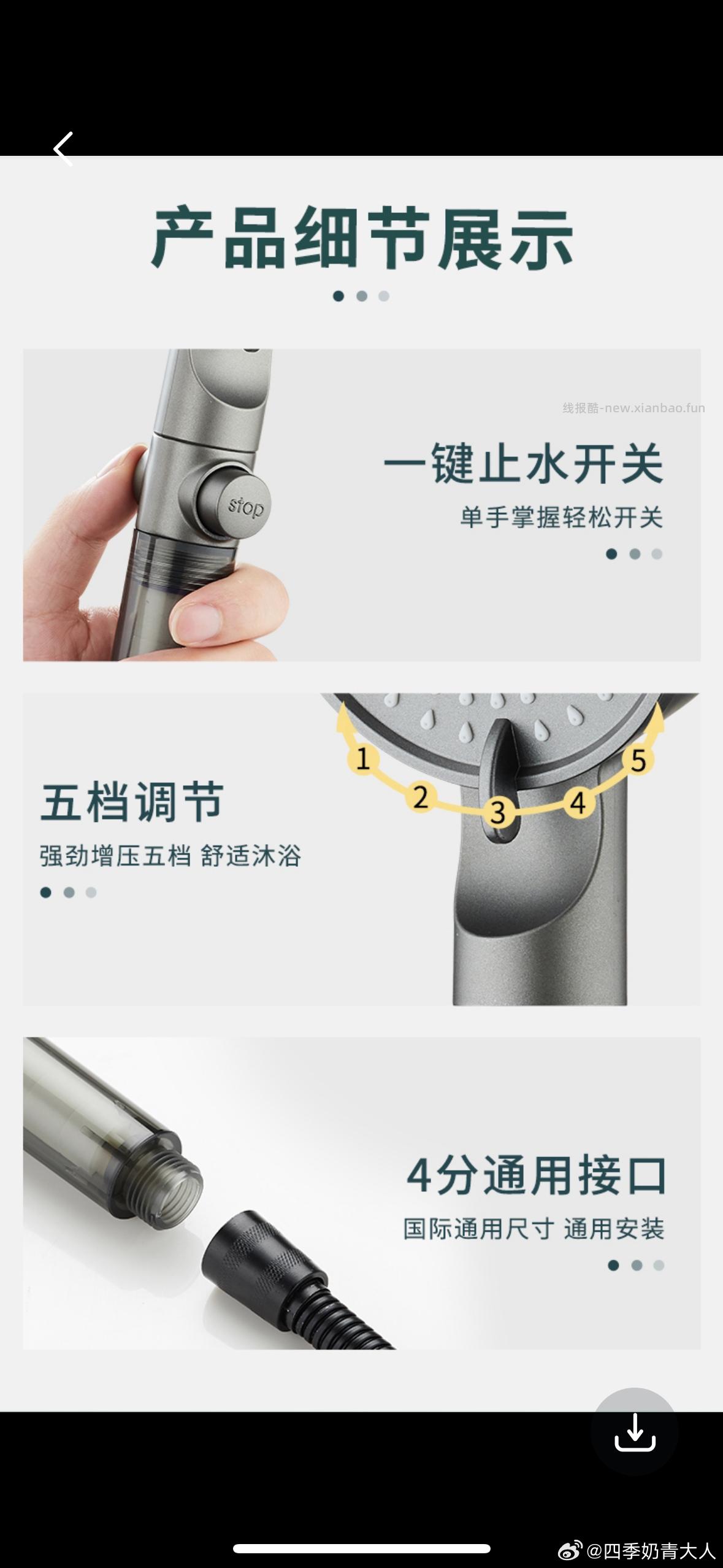 来买花洒kk刷到的随便找一个发的直播间可叠加 - 线报酷