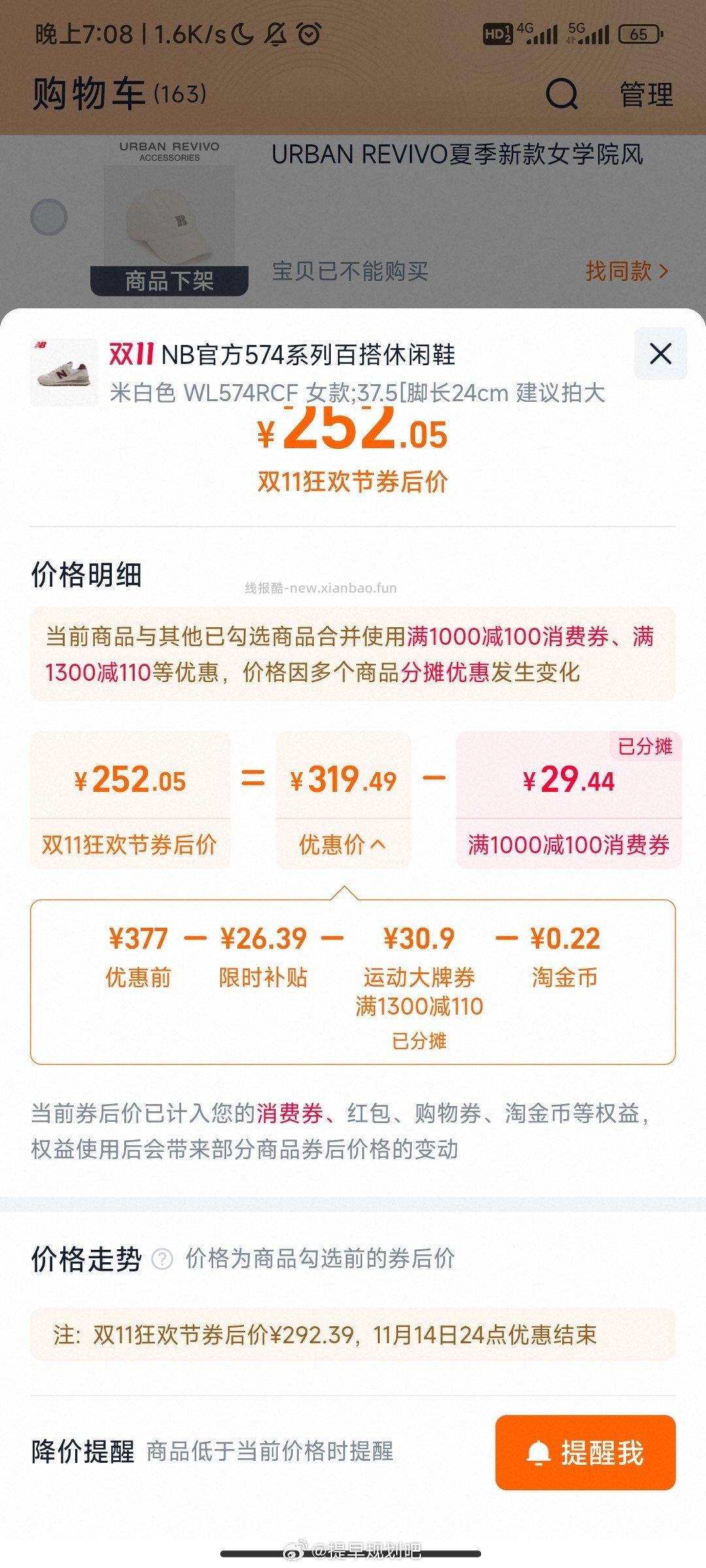 NB感觉刚需还可以买 - 线报酷