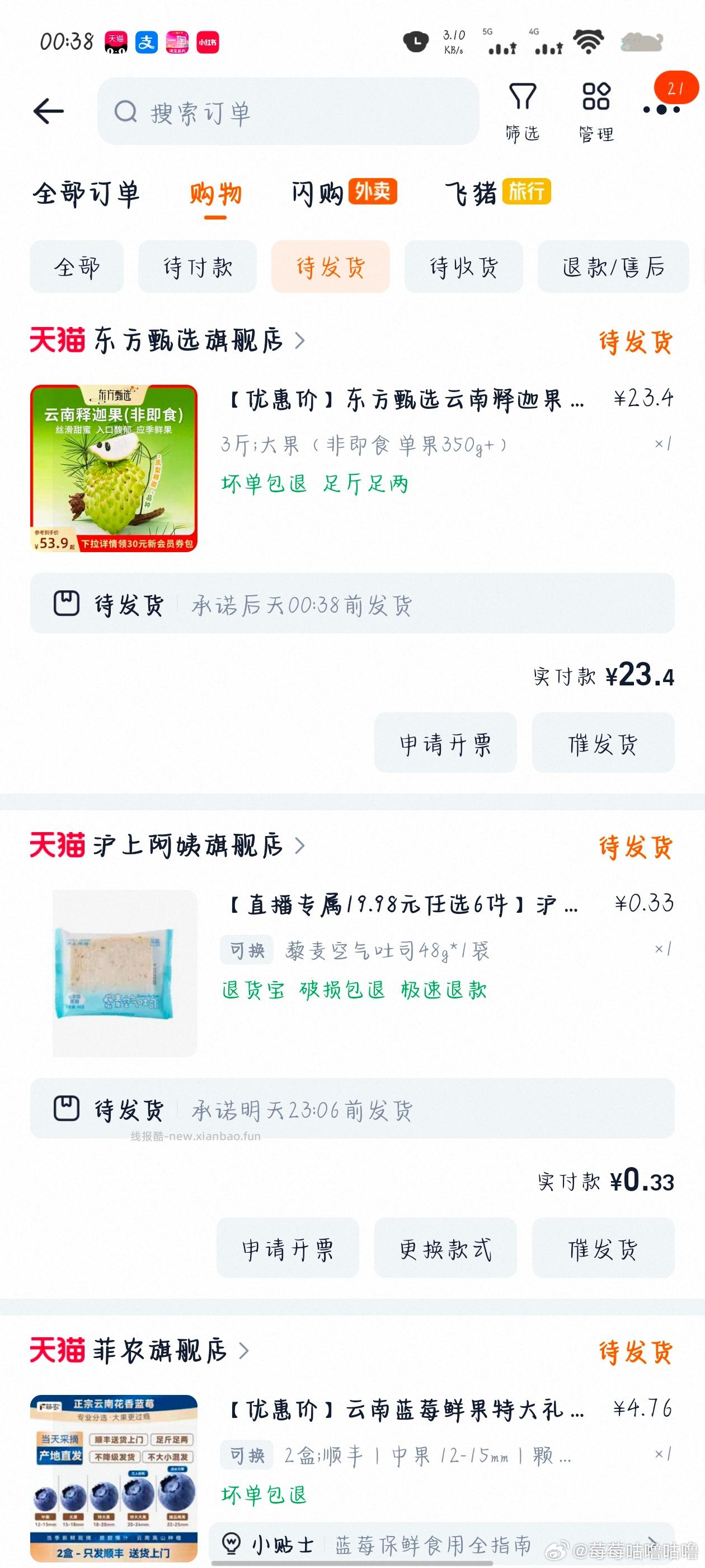 tjb释迦果 有入会/首单更低 我没有 ​​​ - 线报酷