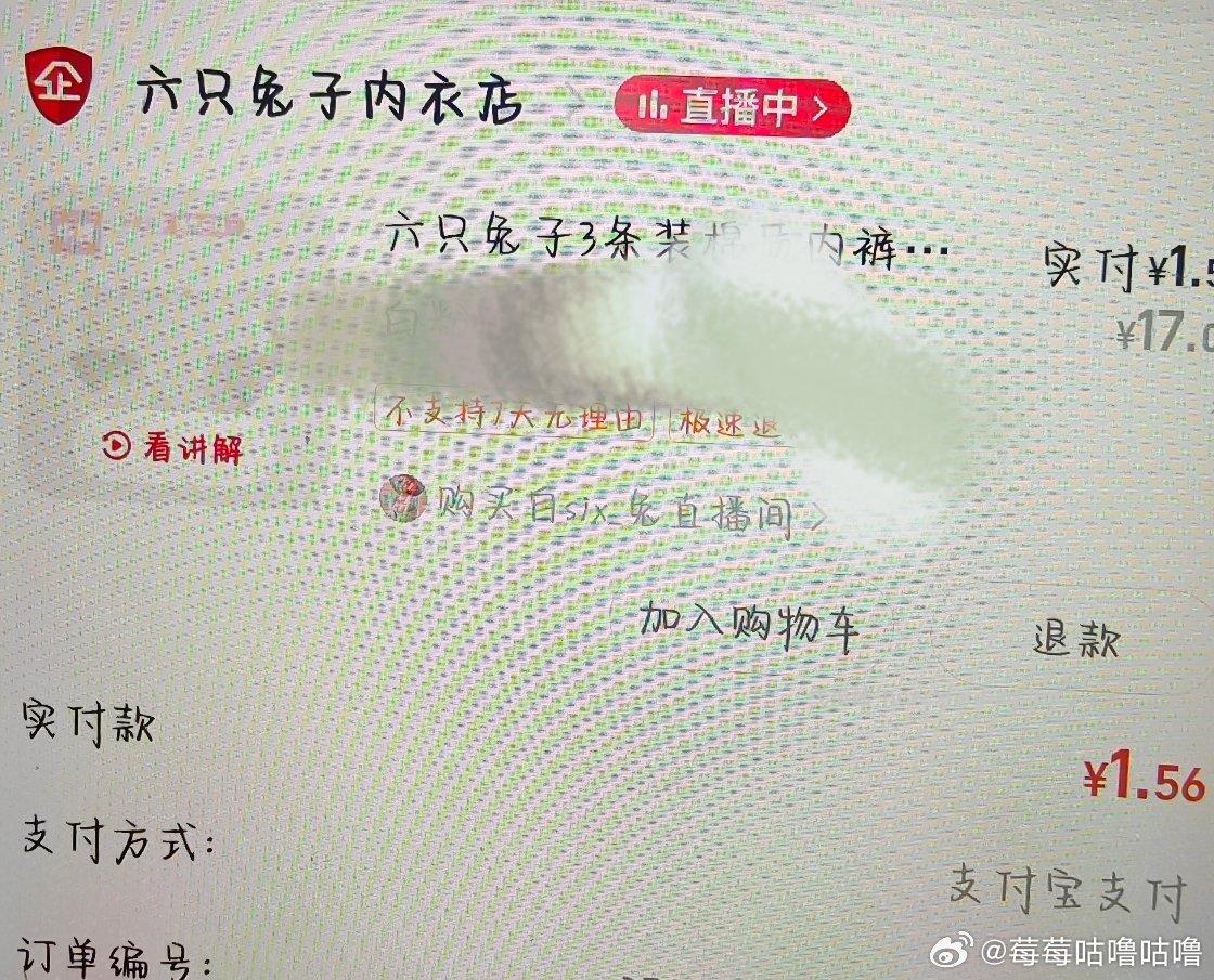 dt 新品兔粉专属红包 - 线报酷