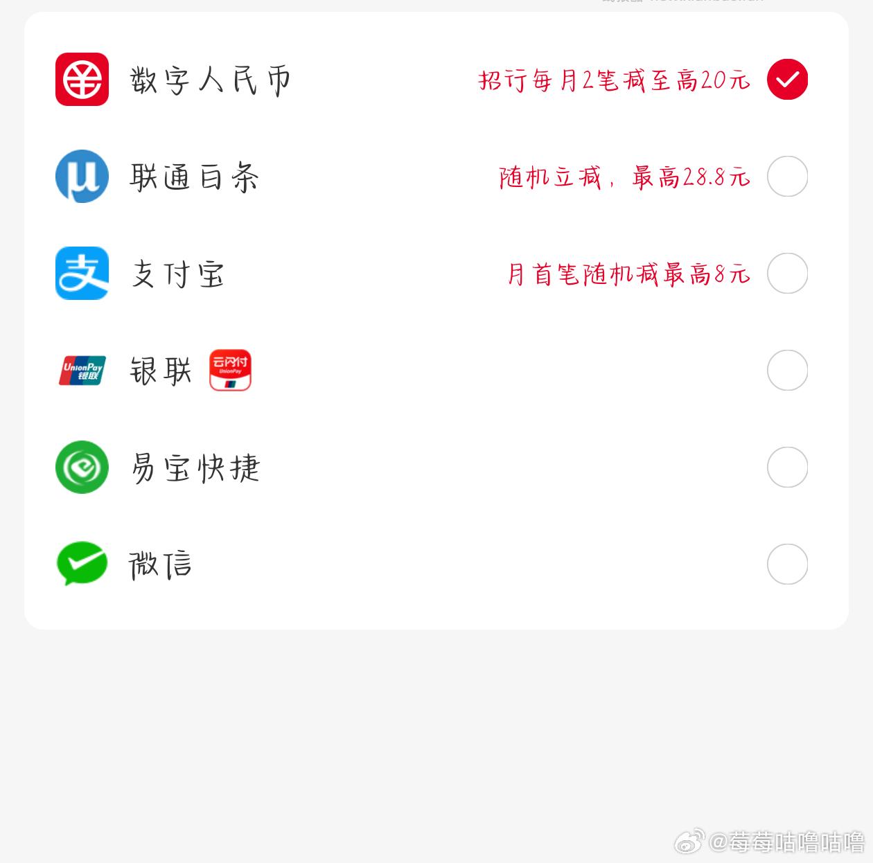 联通充话费数字人民币立减 自辩 - 线报酷