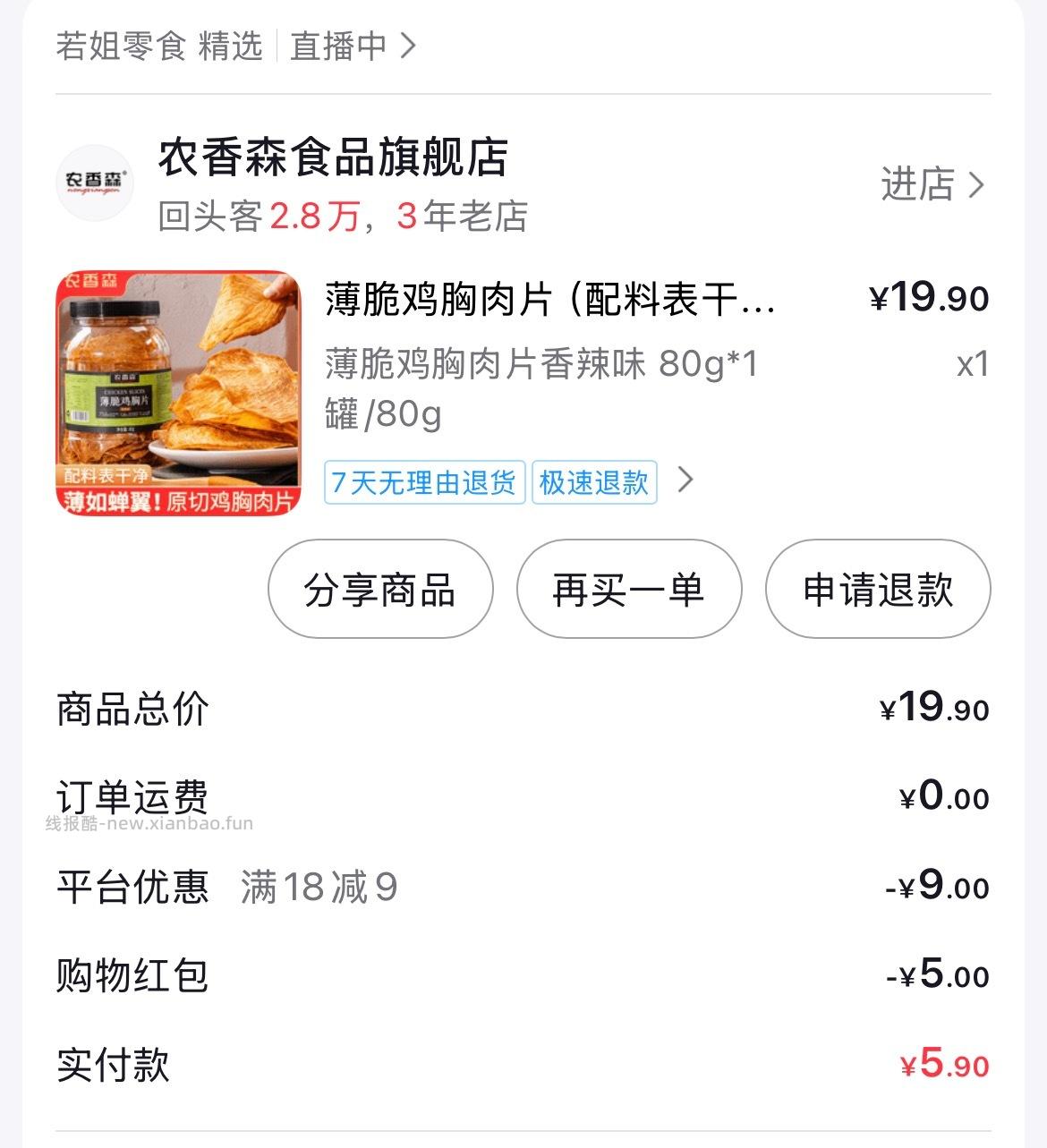 go鸡肉干 腮红 - 线报酷