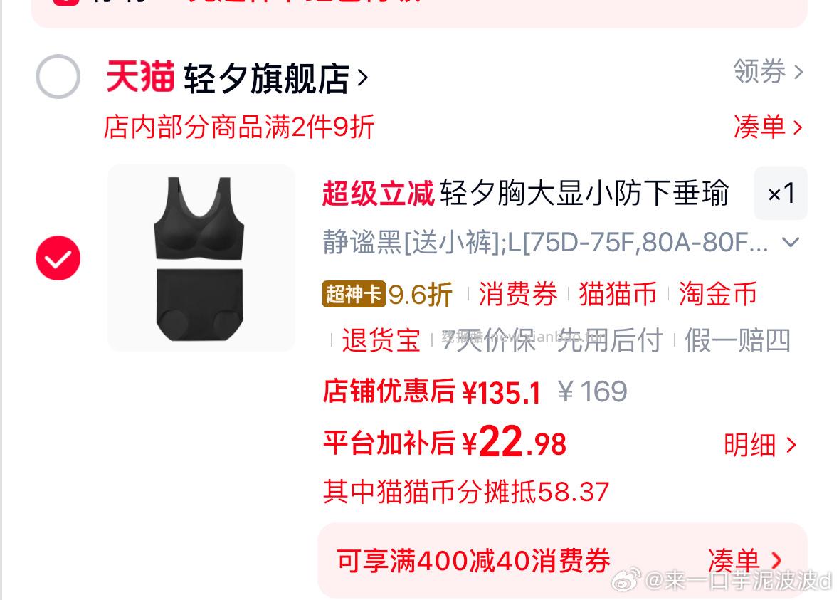 mmb内衣 图1fl6左右 或者图2fl7左右 Mmb➕tjb - 线报酷