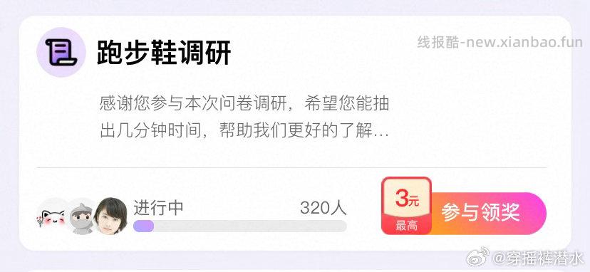 yjwd 跑步鞋 - 线报酷