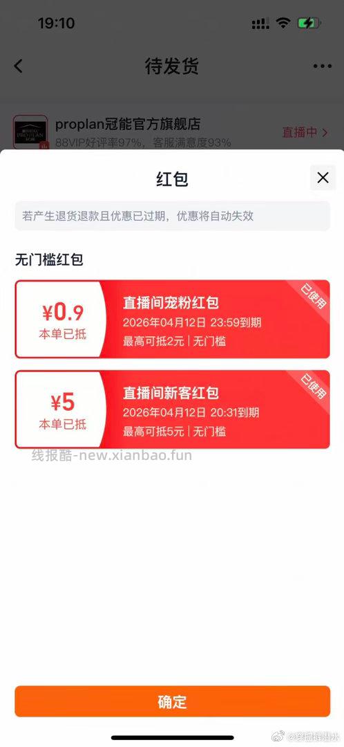 zbj 40号🔗5.9 新客5➕观看1分钟2 可以0入手 - 线报酷