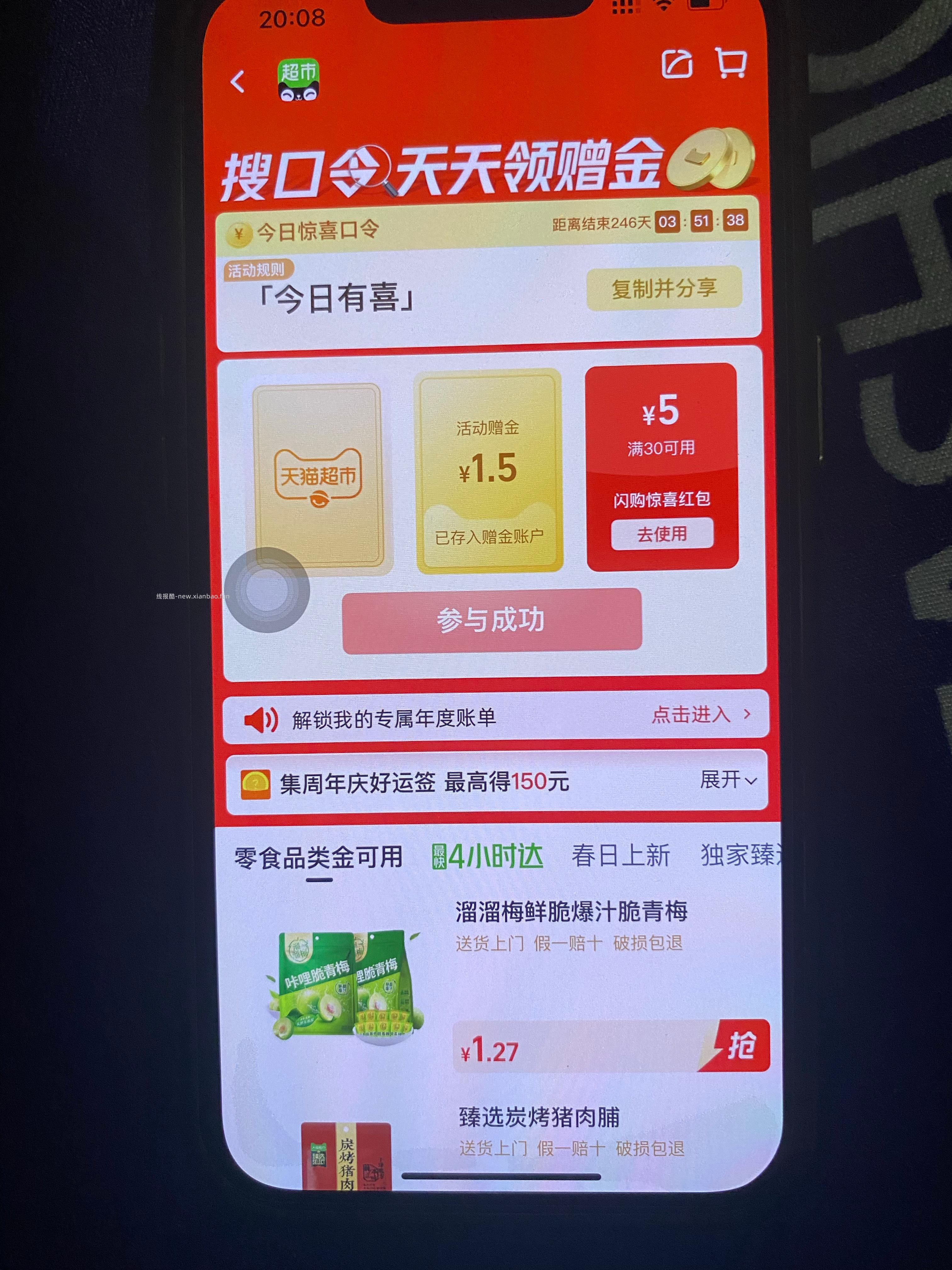 mc 今日有喜 - 线报酷