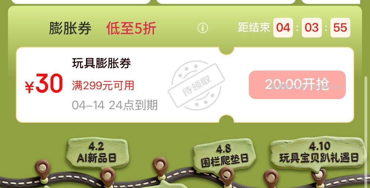 玩具膨胀奍/下拉1yuan眇殺 - 线报酷