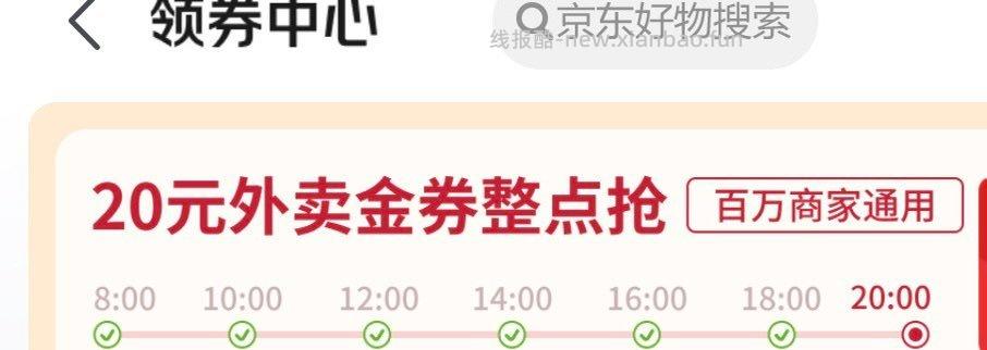 领奍中心概率抽29-20 - 线报酷