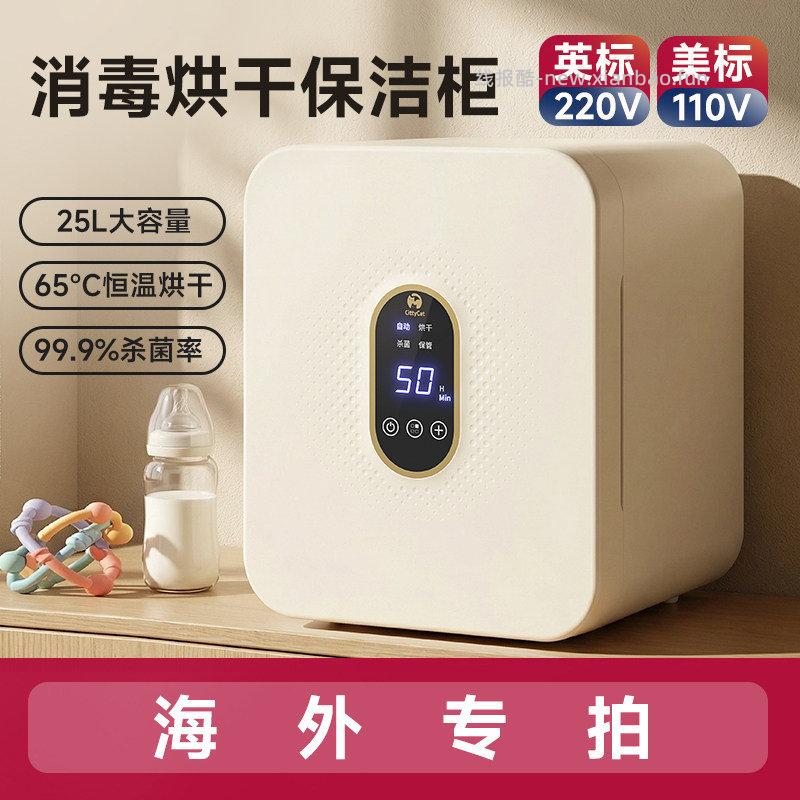 奶瓶消毒器 过金币 37 - 线报酷