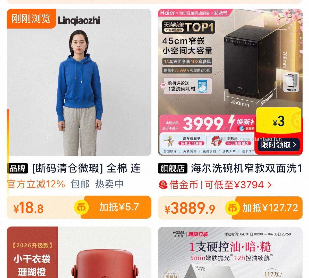 进店看看 - 线报酷