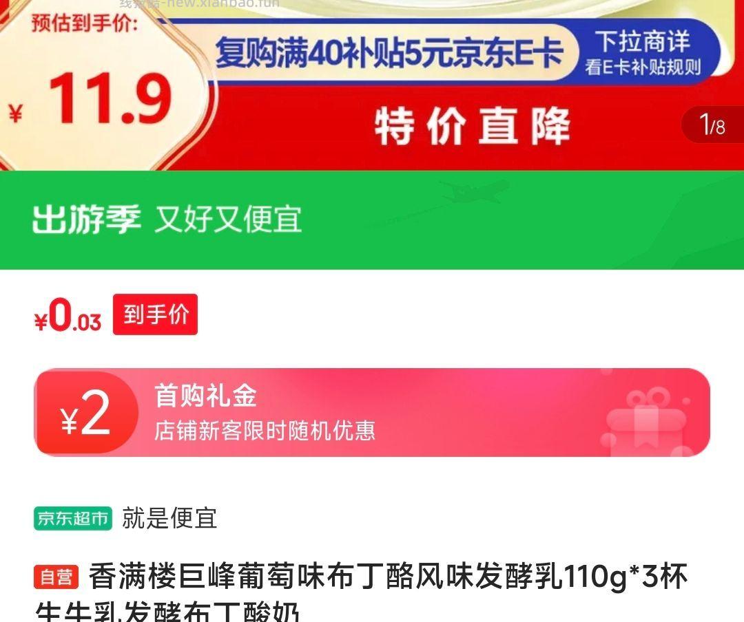 部分地区有货 掉落5券 弹4立减 叠首单0亓 - 线报酷