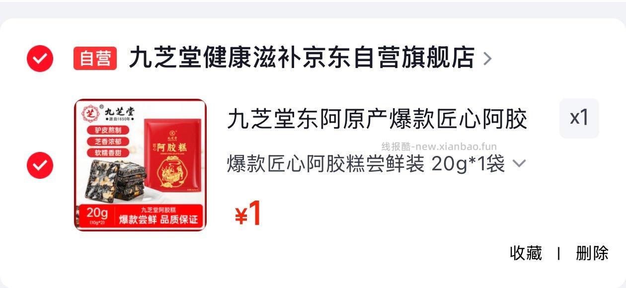 按需 1yuan - 线报酷