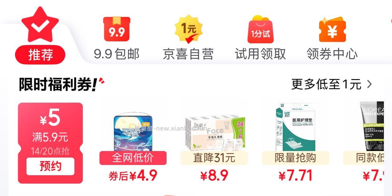Jd特价页面5.9-5奍 - 线报酷