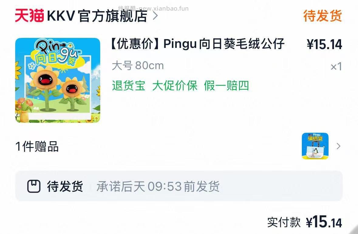 Kkv进店价格排序多窾大额首单 如图这窾42首单 金币页面加购 - 线报酷