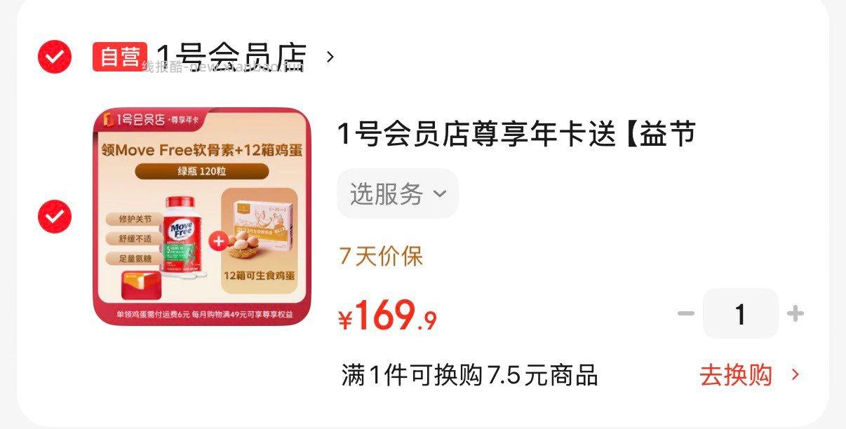 滕迅视频SVIP会员年卡 169元 - 线报酷
