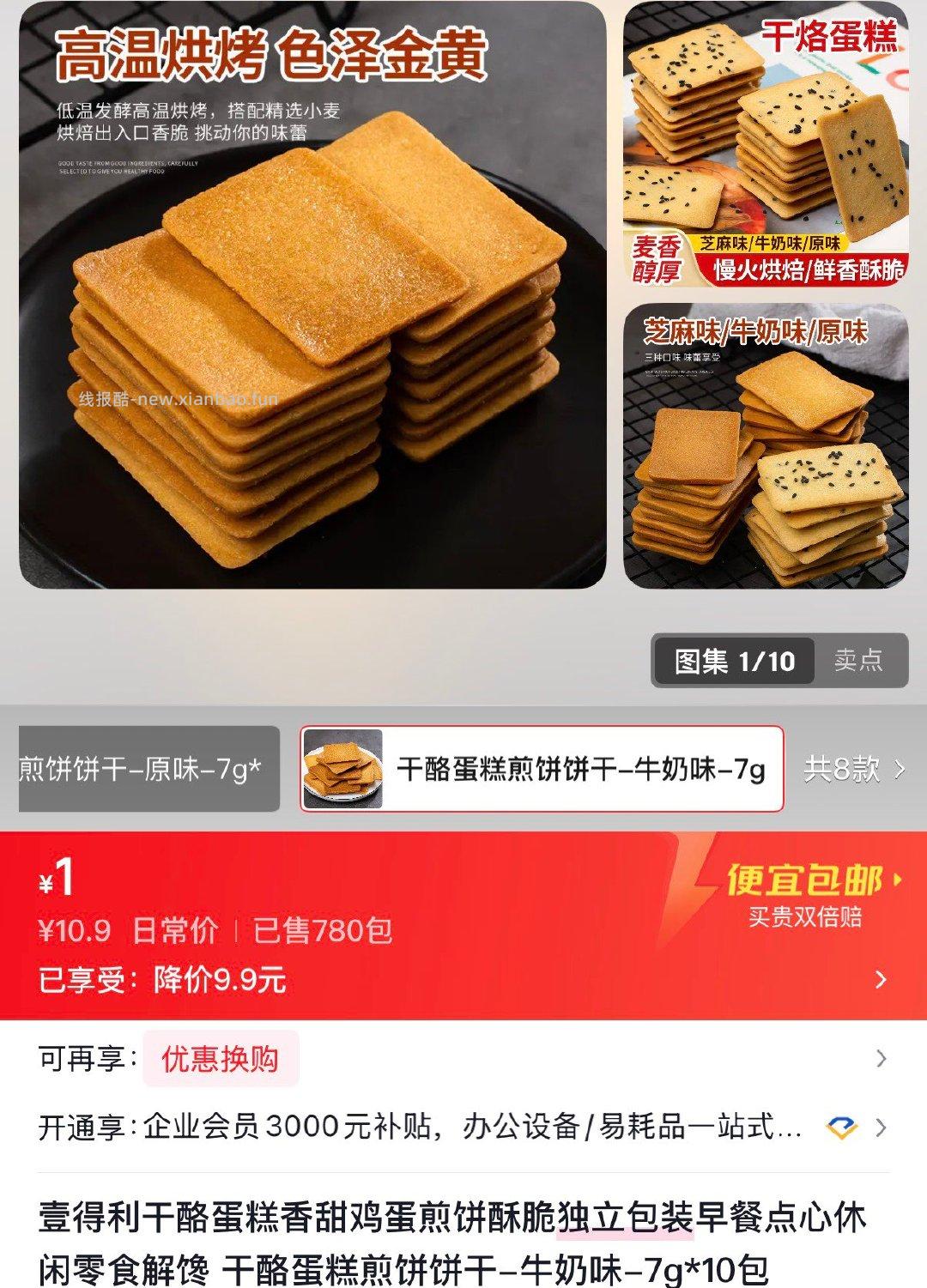 按需 1 - 线报酷