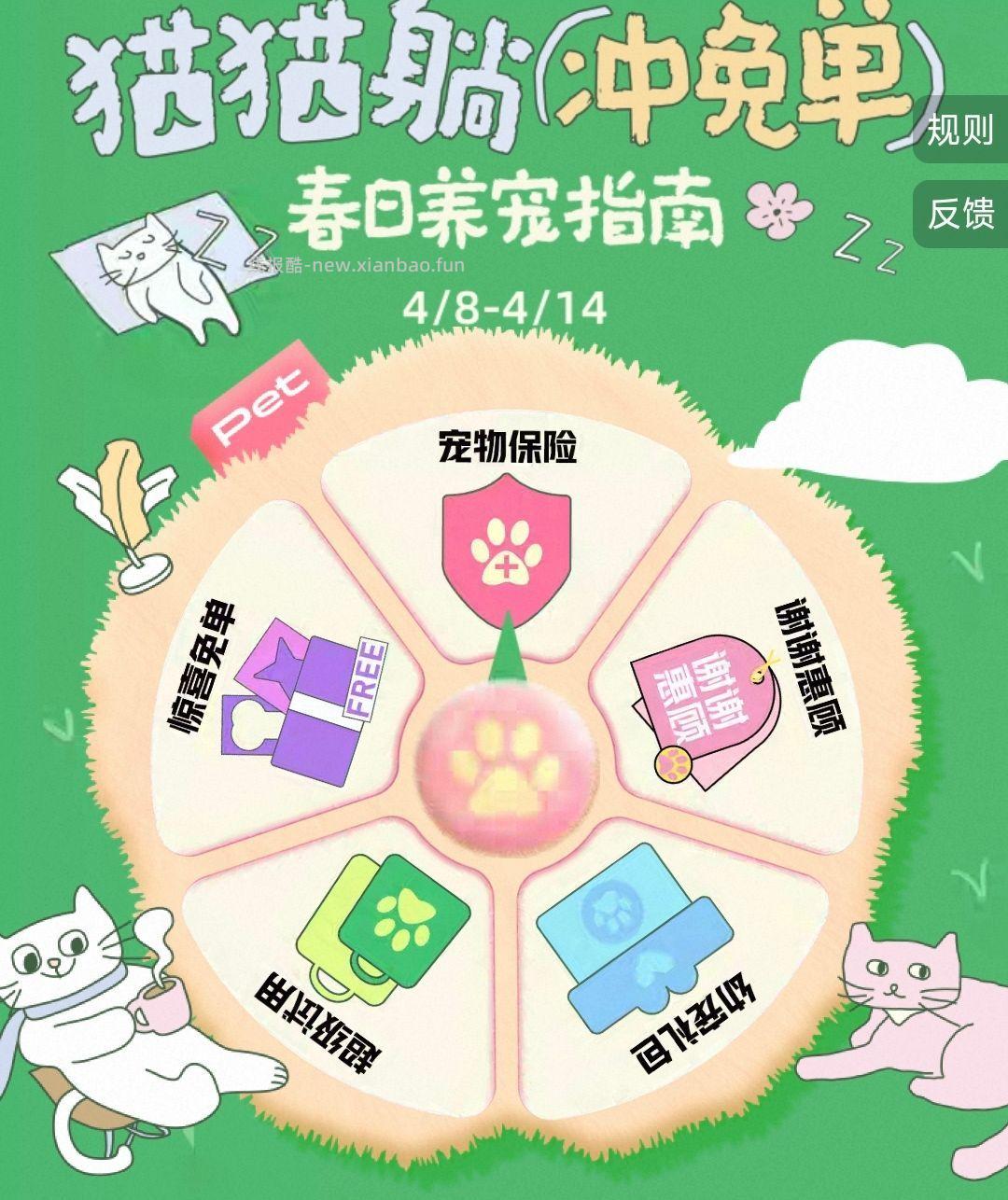 手淘搜 猫猫躺冲mian单 抽奖试试 - 线报酷