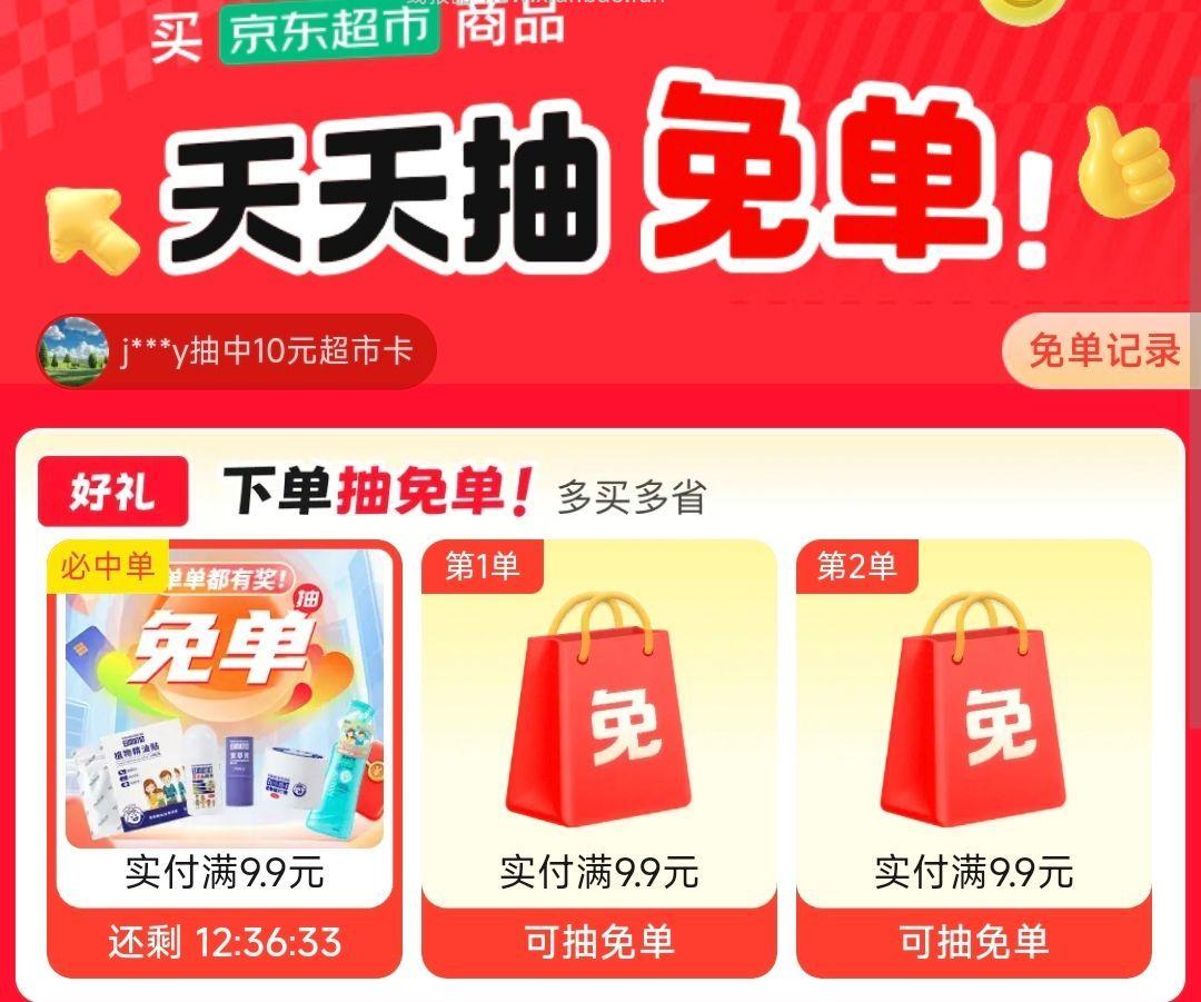 实付满9.9抽mian单 自测 - 线报酷