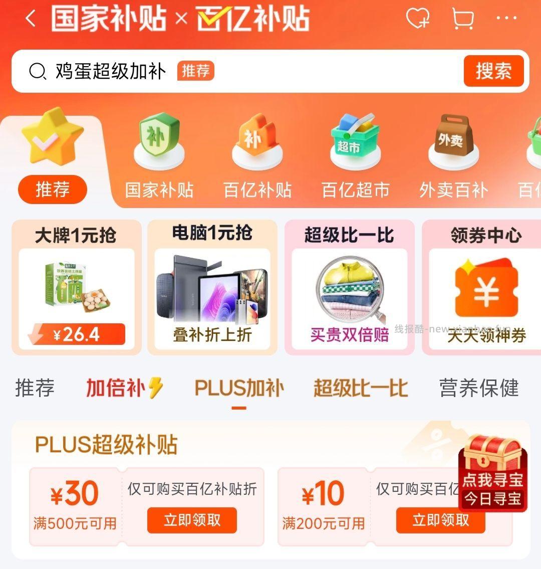 叠8首单 凑后13 新良 全麦粉10斤装 - 线报酷