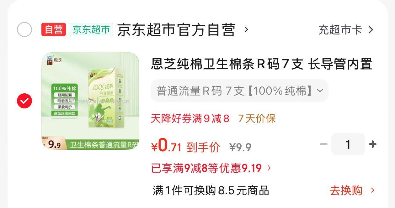 砸8奍0.71 - 线报酷