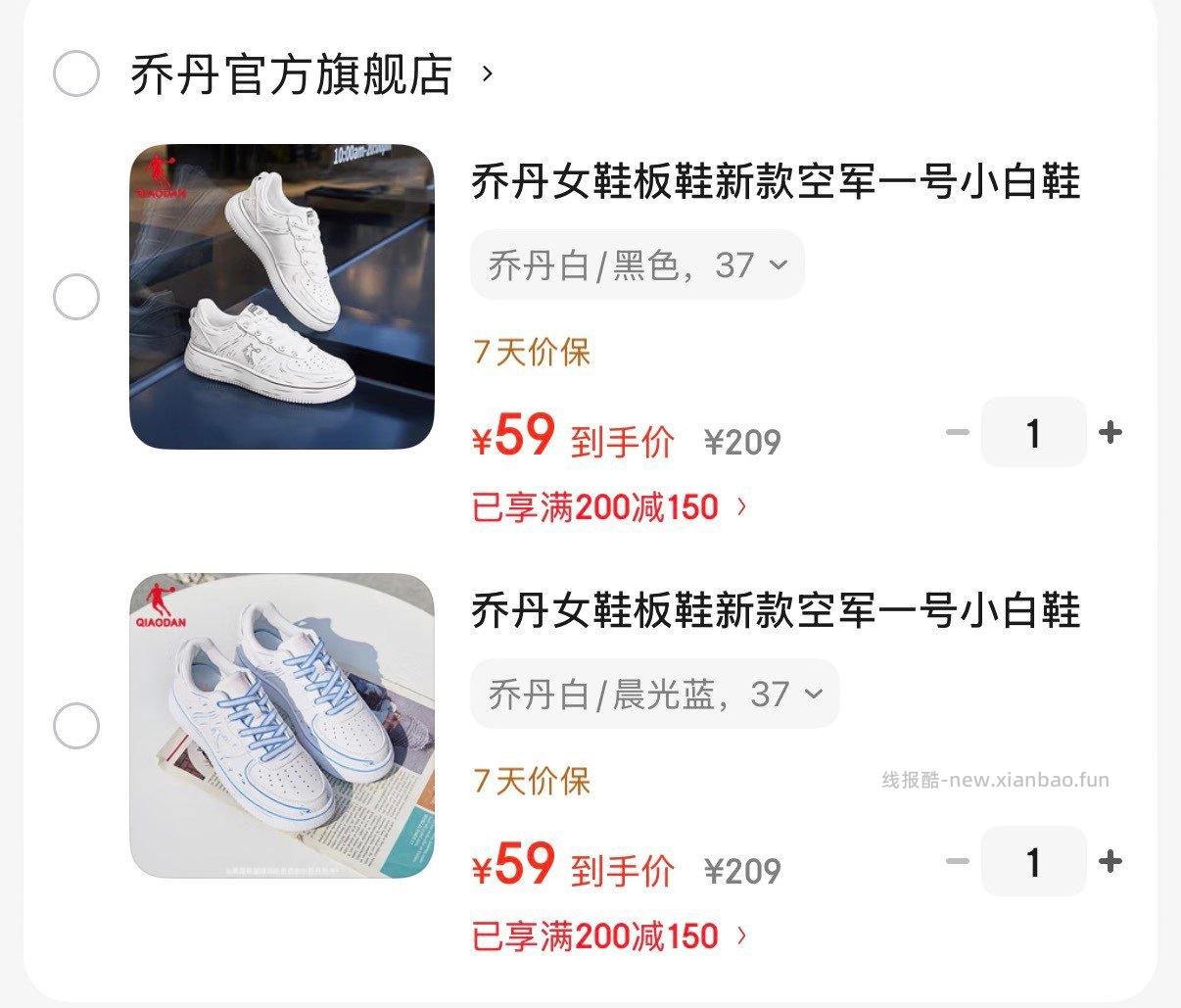 乔丹空军一号小白鞋 59元 - 线报酷