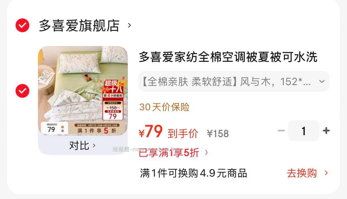 多喜爱全棉空调被 79元 - 线报酷