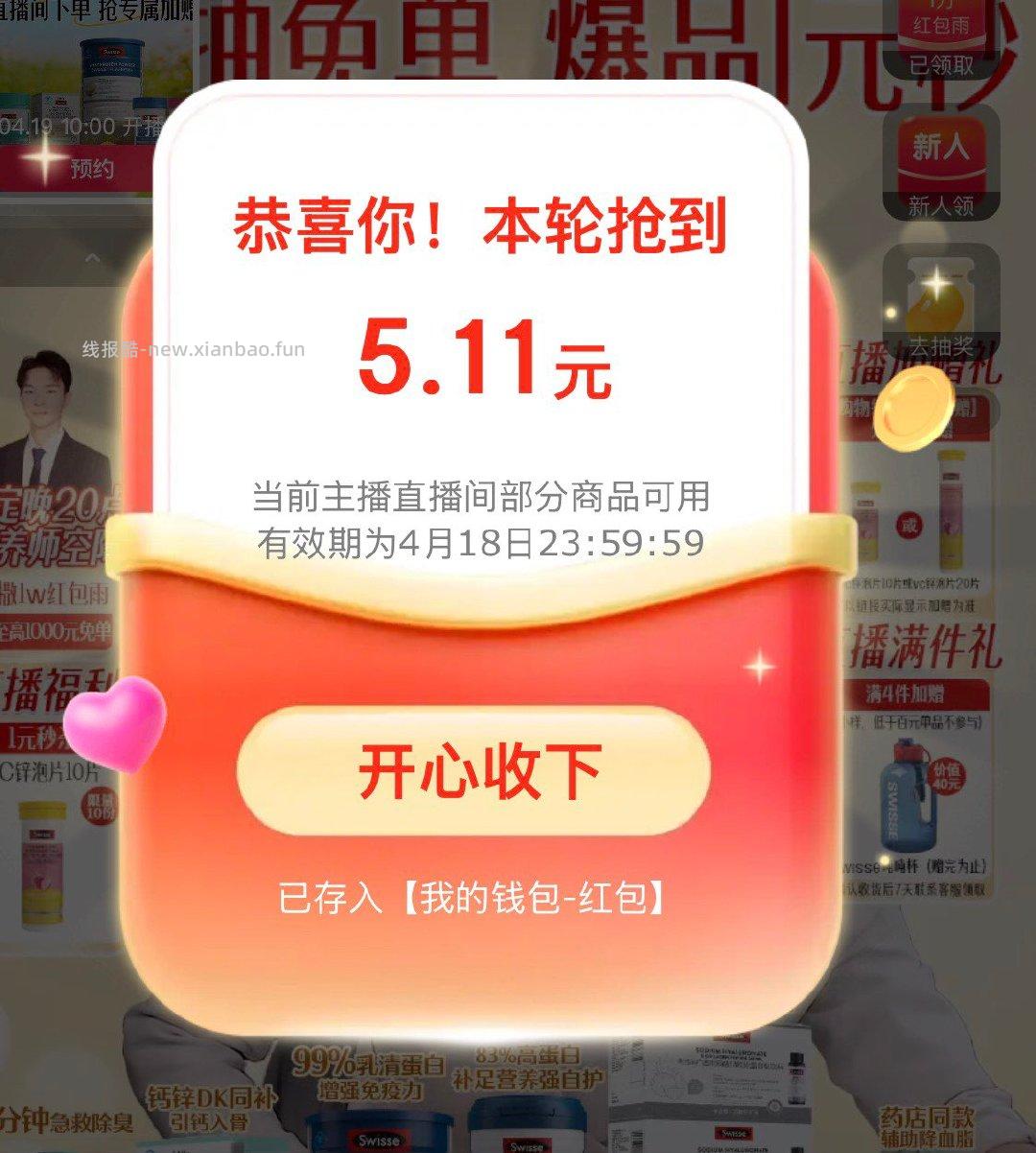 𝟎.𝟎𝟏 斯维诗叶黄素软糖 泠紅包雨 入会𢫦17号切选项 - 线报酷