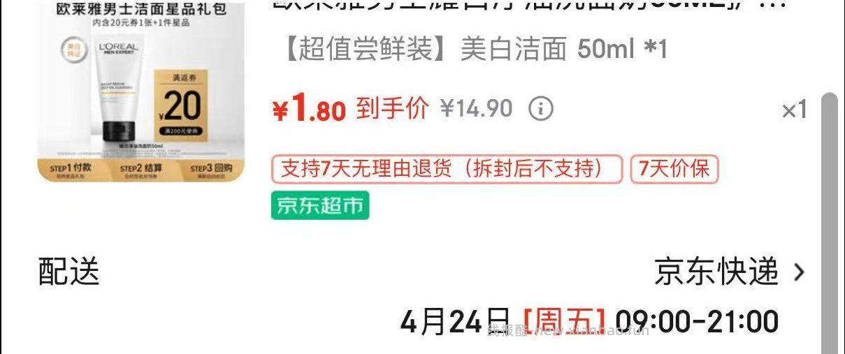 zbj购物车20号 切换选项 领11虹包 用3-2全品券 1.8 - 线报酷