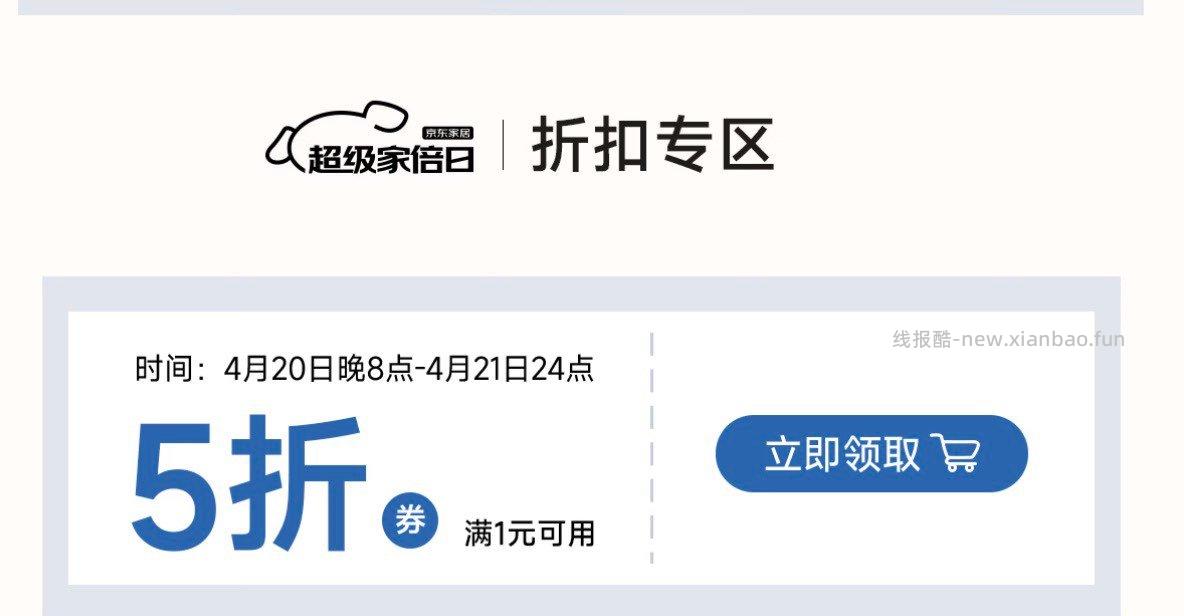 20点 铭都家具 折奍 - 线报酷