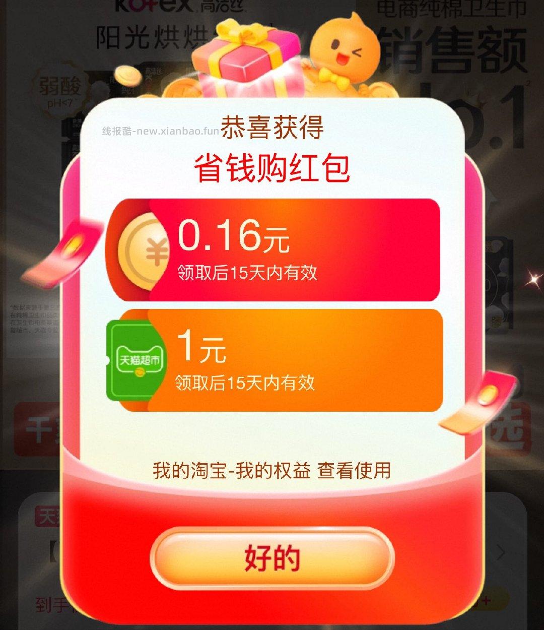 部分号有1yuan赠金 - 线报酷