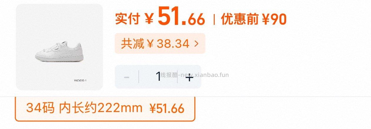 李宁儿童小白鞋白色板鞋 55.7元 - 线报酷