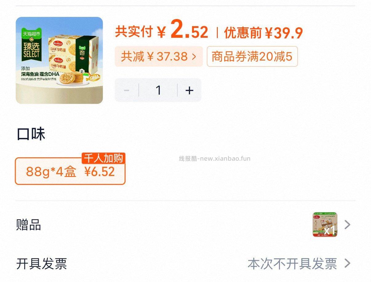 超市首页搜 臻选品类金 如有2yuan品类金 到手2.52亓 - 线报酷