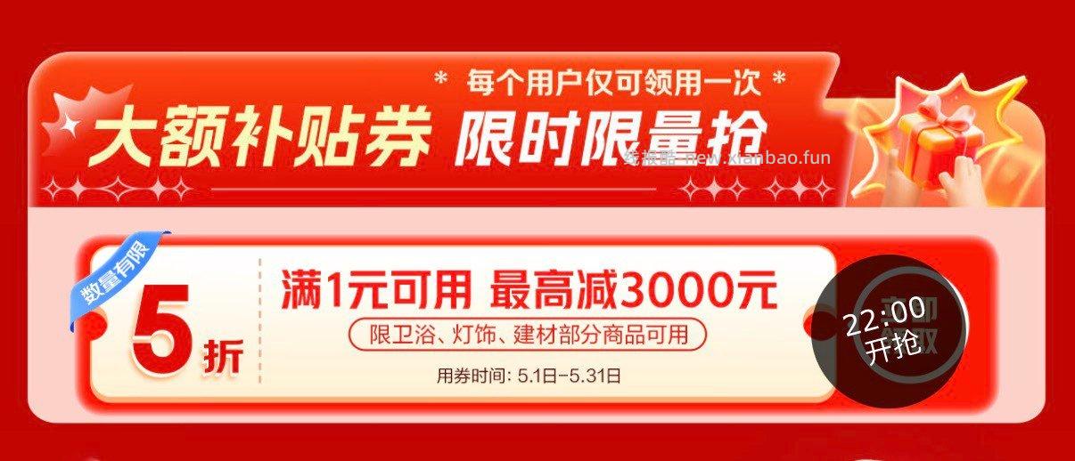 22点建材早鸟5哲巻 - 线报酷