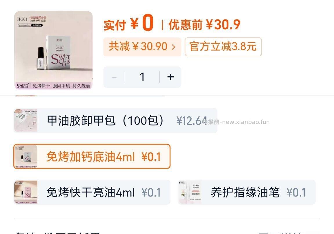 sweet color懒人三合一甲油 - 线报酷