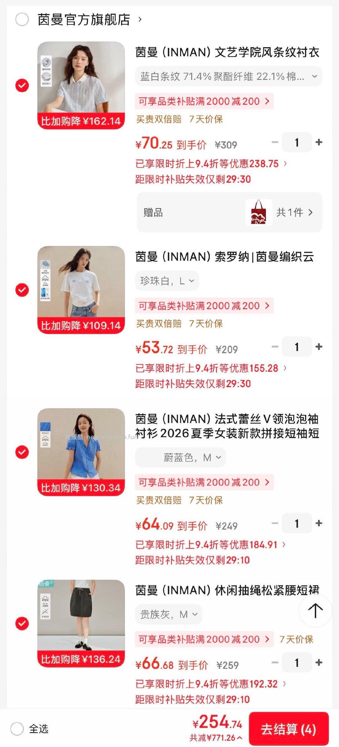 茵曼女装2.4折起 Plus领1000-100券 浏览如弹93折限时立减 - 线报酷