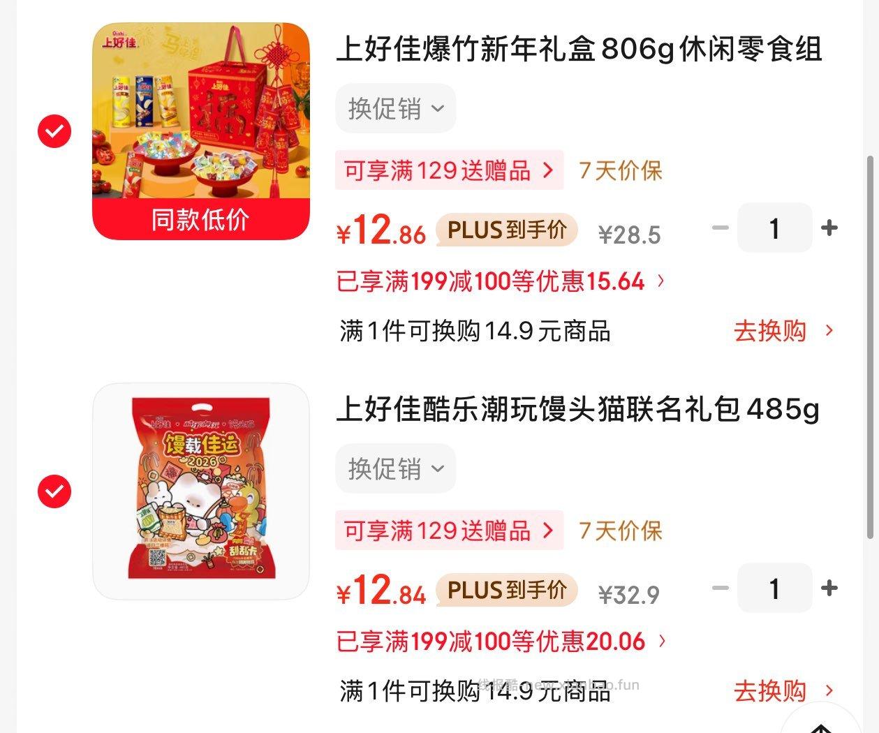 20点 凑单 - 线报酷