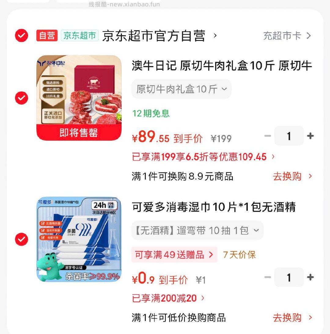 分享图片 - 线报酷