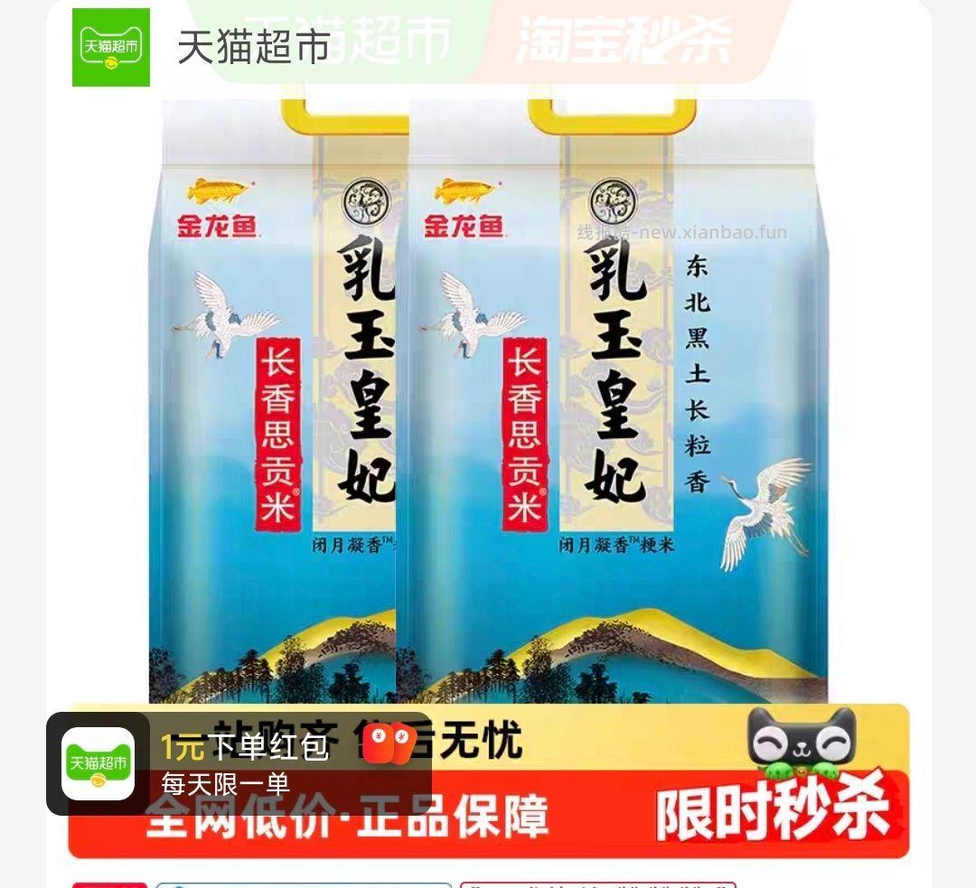 手淘首页-手淘眇杀 找到商品 返1亓超市卡 每天返1次 - 线报酷