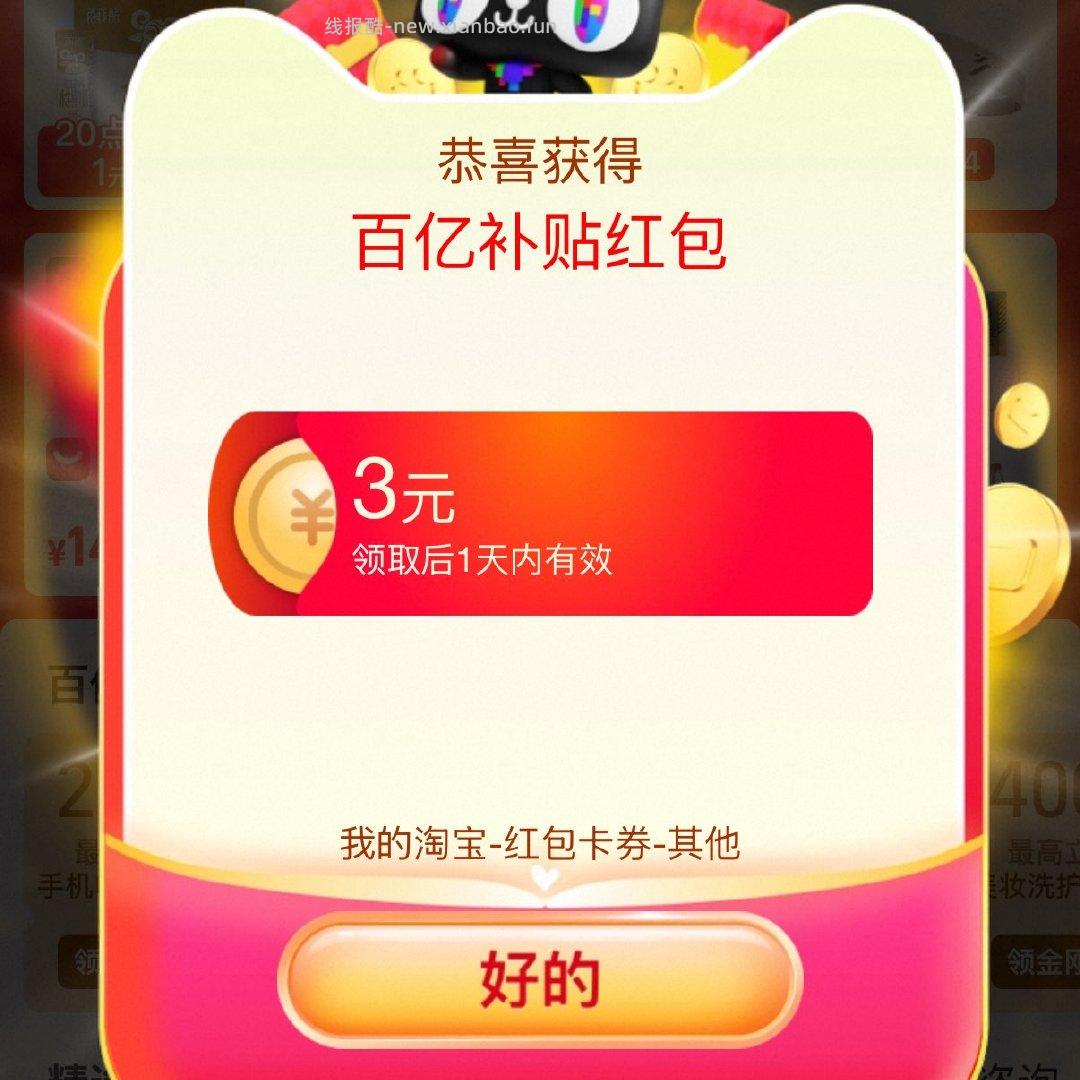 部分有3/5亓百补虹包 - 线报酷