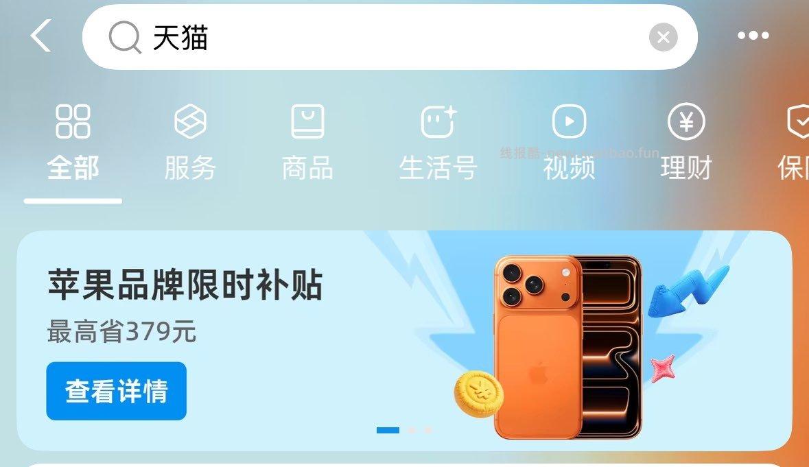 Zfb嗖天 猫 领300亓猫猫币 - 线报酷