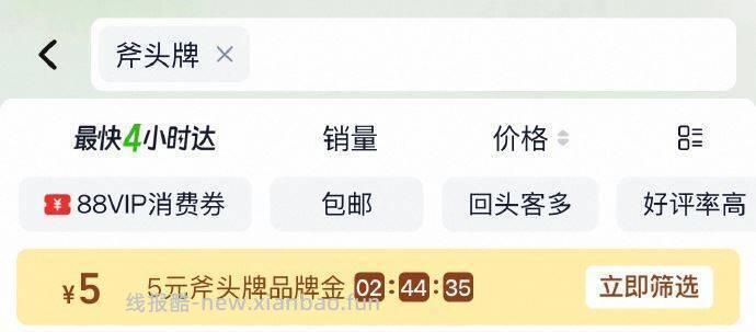 搜 斧头牌 部分有5卡 - 线报酷