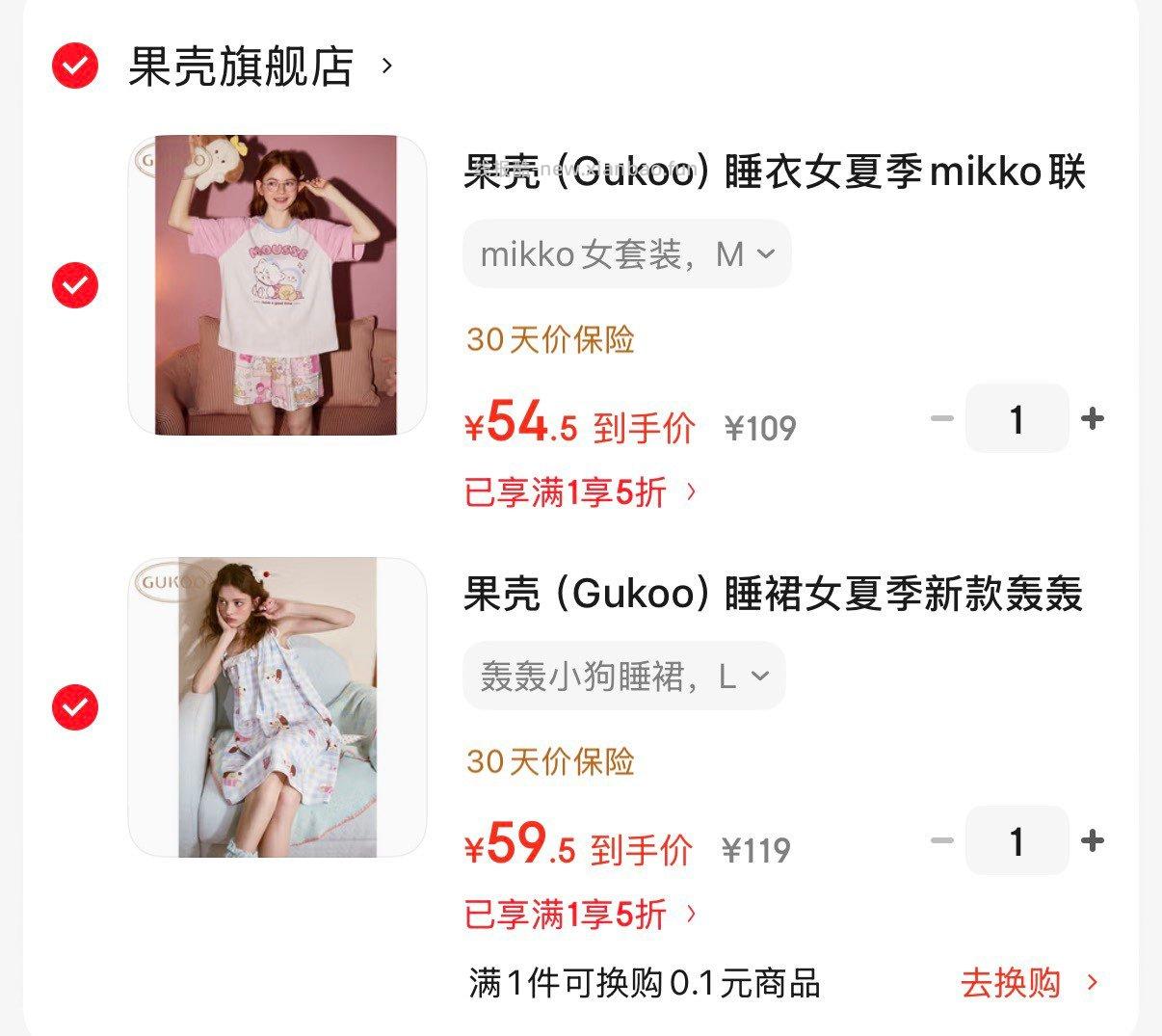 果壳轰轰小狗吊带睡裙 59.5元，果壳mikko联名睡衣套装 54.5元 - 线报酷
