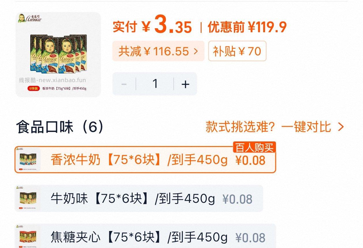 折金刚卷 3.35金币页面足迹加购 需要抵扣37元金币 爱莲巧 - 线报酷