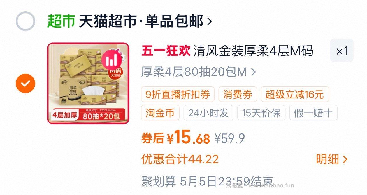 下拉详情进zbj领9折券 加购 金币页面再加购一件 - 线报酷