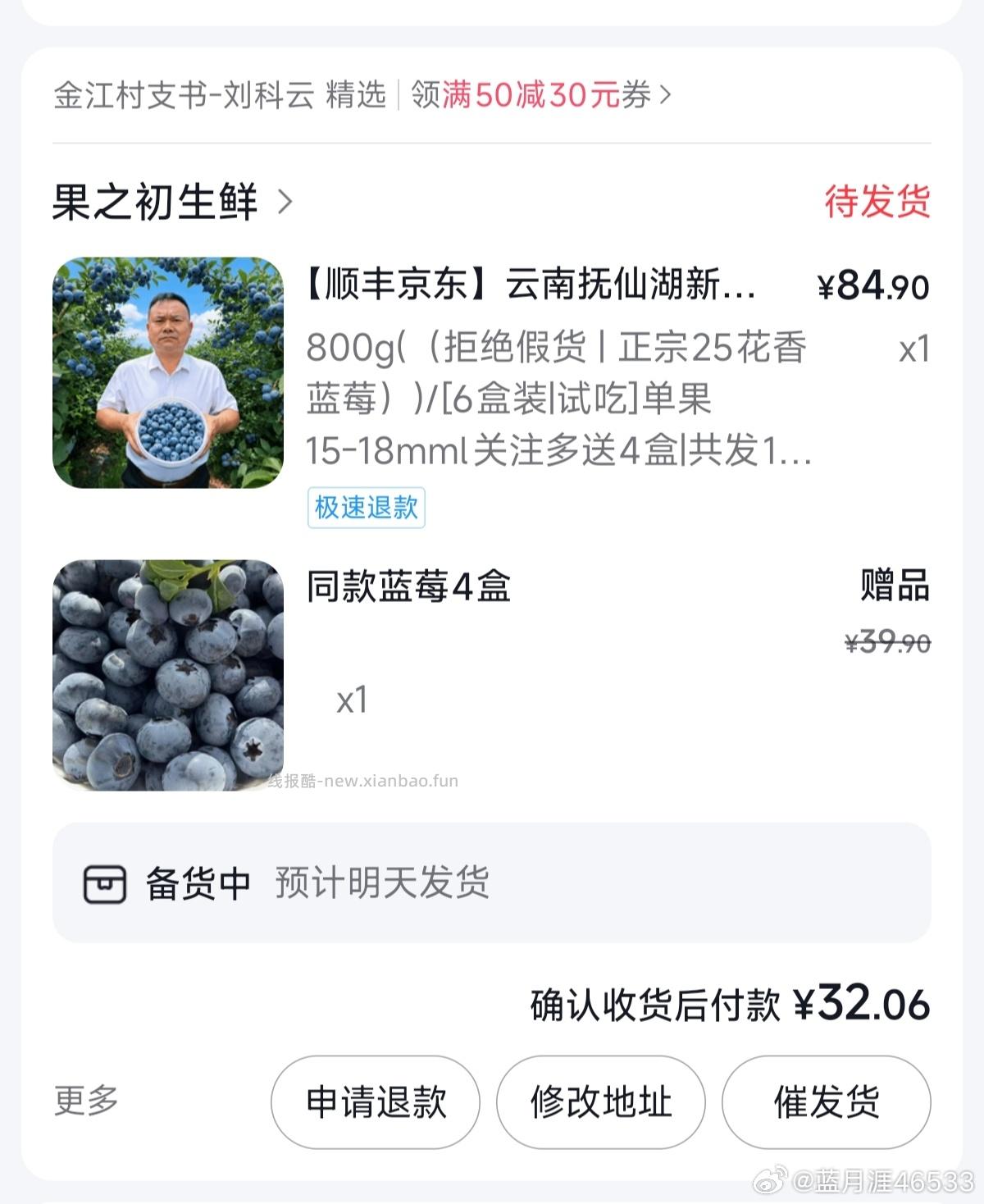 有买过她家吗 怕不好呀 第一次刷到蓝莓的zbj 你们买的我都不出 - 线报酷