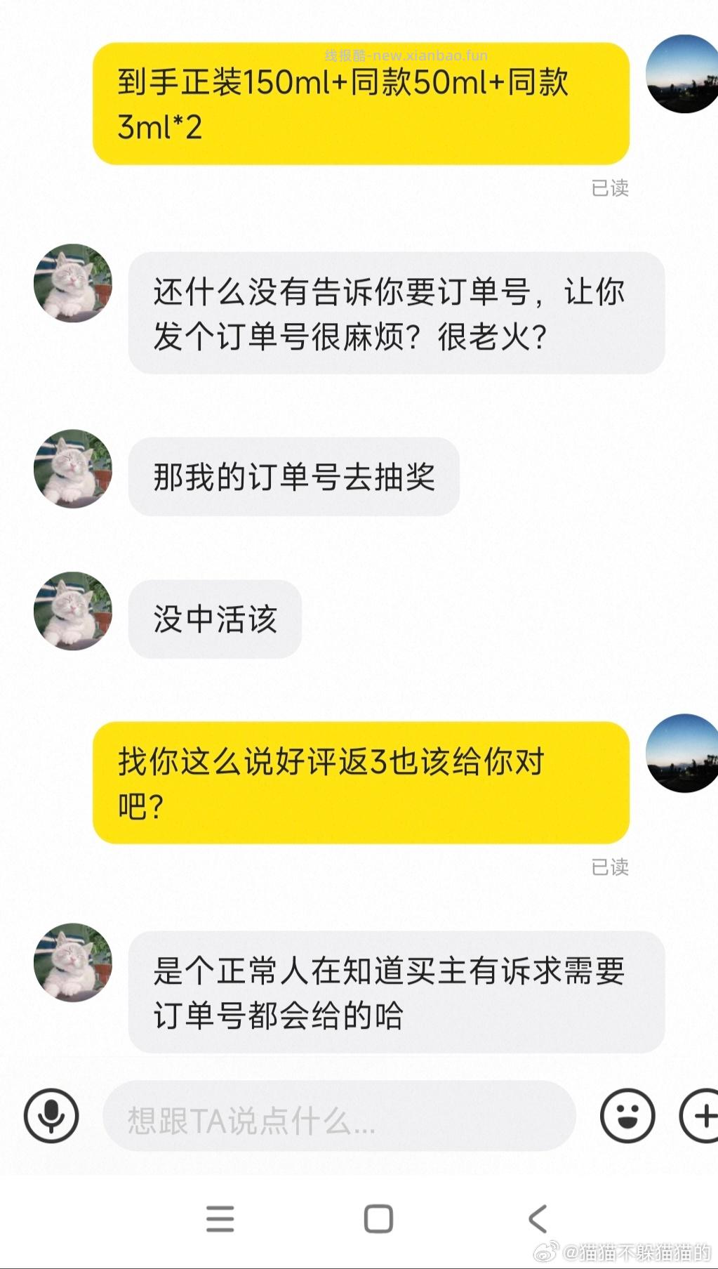 hz卸妆油抽奖 来了个要订单号的 大家都给了吗 这个买家默认订单号就是她的 - 线报酷
